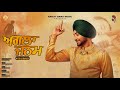 Agla Janam Song Ranjit Bawa New Song Mitti Da Bawa 3 New Punjabi Song 2025