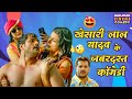 Khesari Lal Yadav के जबरदस्त कॉमेडी | Bhag Khesari Bhag Best Comedy Scene | Bhojpuri Comed
