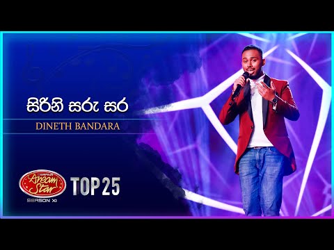 Sirini Saru Sara (සිරිනි සරු සර) | Dineth Bandara | Dream Star Season 11 | TV Derana