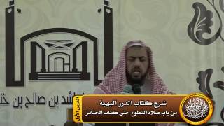 صورة فضل راتبة الظهر