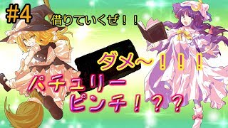 【ゆっくり茶番劇】東方遭魔禄第4話　「明かされる石の正体！」