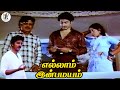 ஆமா நீ என்ன பாஷை பேசுற Ellam Inba Mayam Movie Scene HD Kamalhaas