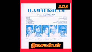 Download lagu nee illaatha pothu (நீ இல்லாத போது) இளமைகோலம் mp3