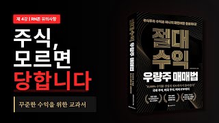 차트박사의 20년 노하우