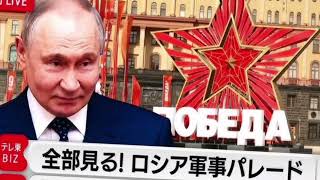 戦勝記念前夜に激突…停戦崩壊の衝撃🇷🇺💥ロシアとウクライナ、止まらぬ報復の連鎖#ロシアウクライナ戦争 #戦争ニュース #国際情勢 #停戦崩壊 #ドローン攻撃 #モスクワ #ゼレンスキー #軍事衝突 #