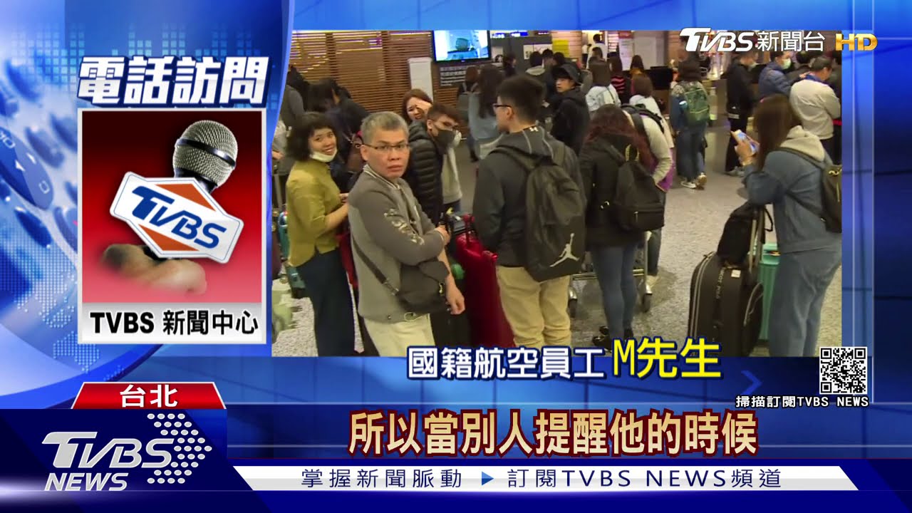 紐籍機師罔顧規定 同事怒炸求長榮開除