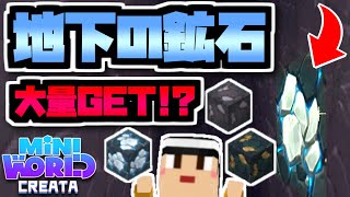 地下洞窟でチタン大量ゲットなるか！？ハンマーが早くも最強に！【ミニワールド／Mini World】#4
