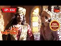 জাফর নির্দেশনা অনুসরণ করে | Aladdin - Ep 332 | Full Episode | 3 Mar 2023
