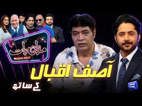 Asif Iqbal | Imran Ashraf | Mazaq Raat Season 2 | Ep 318 | Sakhawat Naz | Honey Albela