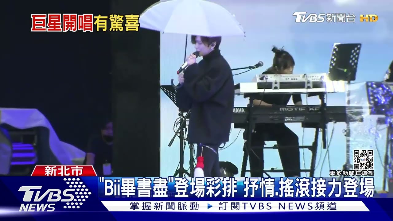 新北耶誕城演唱會搶先看！　畢書盡、小樂吳思賢、陳威全來了
