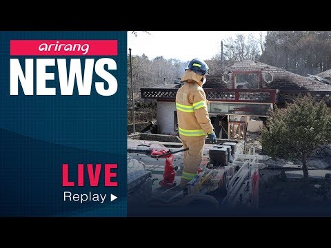 [LIVE/NEWSCENTER] S. Korea battling its worst wildfire in years - 2019.04.05