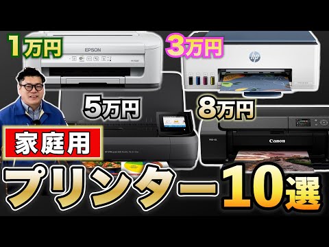 ホームオフィス用プリンター: 購入する際に注意すべき点は何ですか?