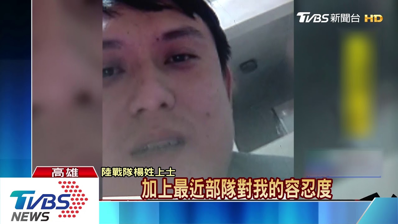 首開先例! 現役國軍開直播談軍中內幕