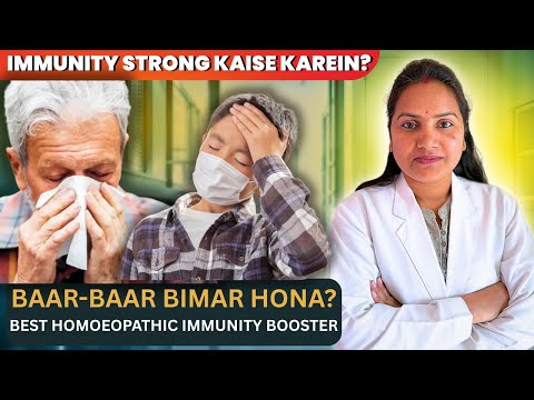 Baar-Baar Sardi, Khansi, Bukhar? Immunity Boost ka Natural Tarika