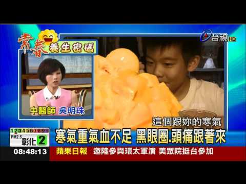 寒性體質吃冰消暑 生理期疼痛難耐