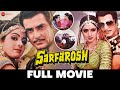 सरफ़रोश Sarfarosh Full Movie Jeetendra Sridevi Leena Chandavarkar Laxmikant Pyarelal