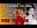 The Chinese Cultural Details in Netflix's Over the Moon