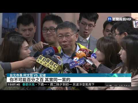 2020總統大選 綠白分家各自努力?