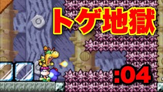 【実況】一度やられたらトゲ地獄のやり直し…!? ヨッシーアイランドDS実況プレイ【Part4】【Yoshi's Island DS】