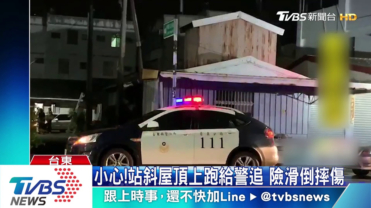 先下來啦!心情差爬屋頂咆哮 警即救援