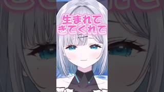 誕生日祝いのボイスを囁いてくれる花芽すみれ#shorts 【ぶいすぽっ！/#花芽すみれ】#vtuber  #ぶいすぽっ！#切り抜き