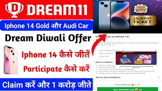 dream11 diwali offer today | dream11 iphone 14 offer | dream11 audi car offer | dream11 offer today