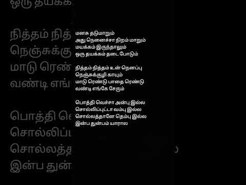 Kodiyile Malligai Poo Tamil Song Lyrics Music: Ilayaraja Lyrics Varia Muthu singer: S.Janaki