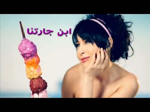 Sandy - Ebn Garetna (Official Music Video) | ساندي - إبن جارتنا
