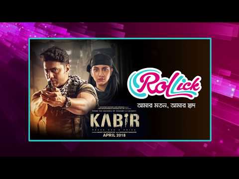 Dev celebrates the success of Kabir with Rollick | Dev | Rukmini