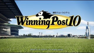 【WinningPost10】遂に来たぞWP10が！（既に遅れ気味）