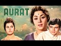 Rajesh Khanna Padmini S Classic Aurat Aurat 1967 Full Movie Legendary Hindi Cinema