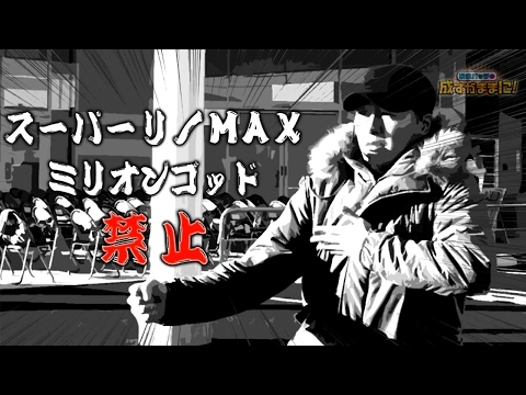 【バジⅢでスランプ脱出!?】松本バッチの成すがままに！ 第56話＜松本バッチ・鬼Dイッチー＞ ［パチスロ・スロット］