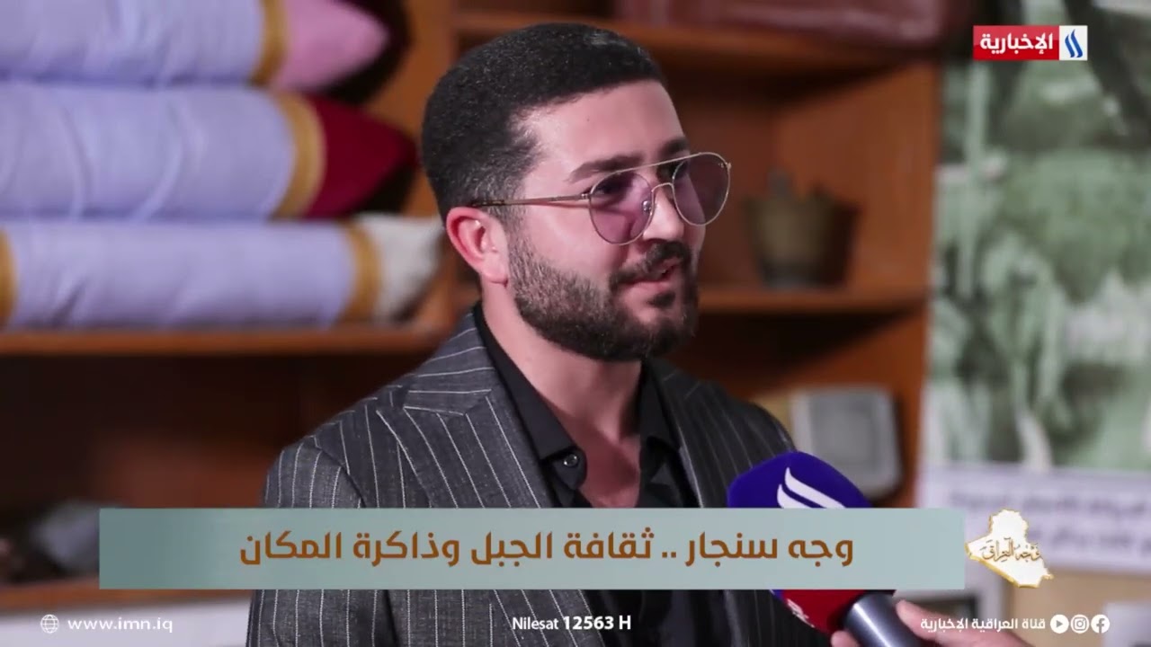 فيديو | في البيت التراثي.. دلالات الزي ورمزيات الملابس في سنجار
