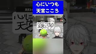 心にいつも天宮こころを二度見する葛葉【にじさんじ切り抜き】#shorts