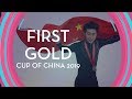 Boyang Jin CHN Interview Shiseido Cup Of China GPFigure