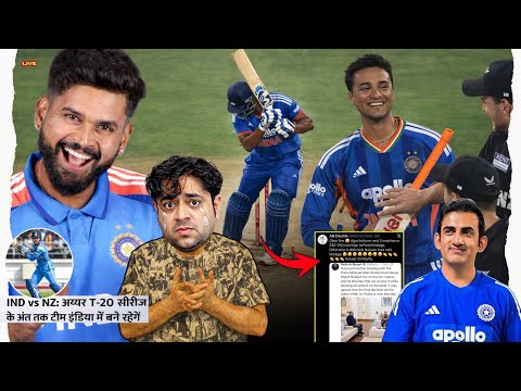Pak Drama 😂 Iyer or Tilak कौन होगा World Cup Squad में 😱 Sanju for next match? | Sciver Brunt 💯