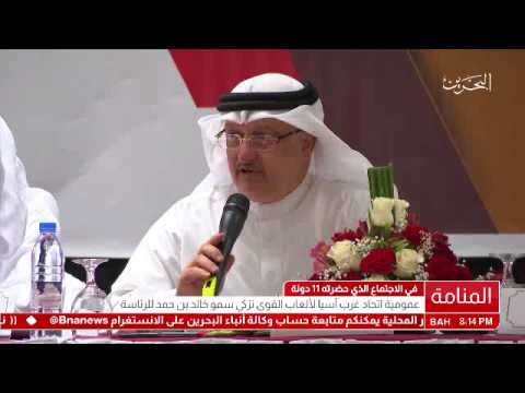 البحرين عمومية اتحاد غرب آسيا لألعاب القوى تزكي سمو الشيخ خالد بن حمد للرئاسة