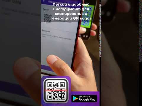 QR Code Scanner & Generator