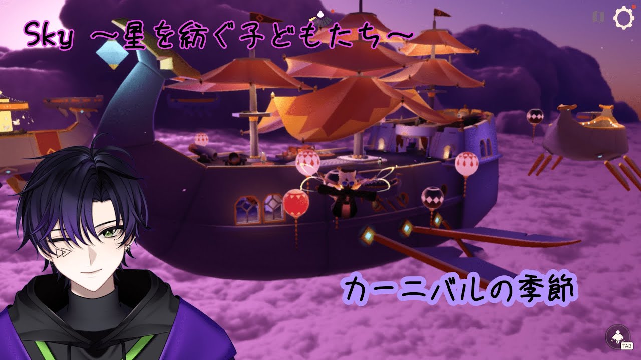 【#Sky星を紡ぐ子どもたち】まあまあゆるりと朝過ごそうよ #初見 #雑談 #Sky #ROM
