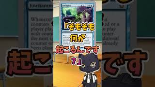 【MTG】効果がわからなすぎる銀枠のアイツ #ゲーム #マジックザギャザリング #unhinged #shorts