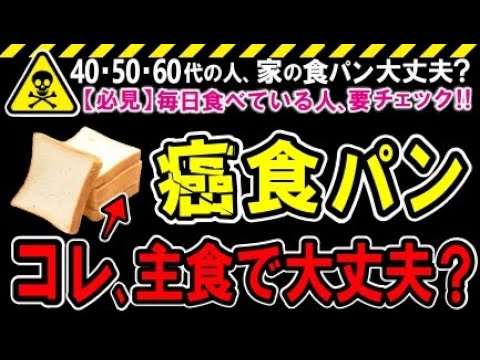 [Imprescindible] 5 aditivos peligrosos utilizados en el pan blanco y cómo encontrar pan blanco recomendado y panaderías sin aditivos que se pueden comprar en supermercados o online