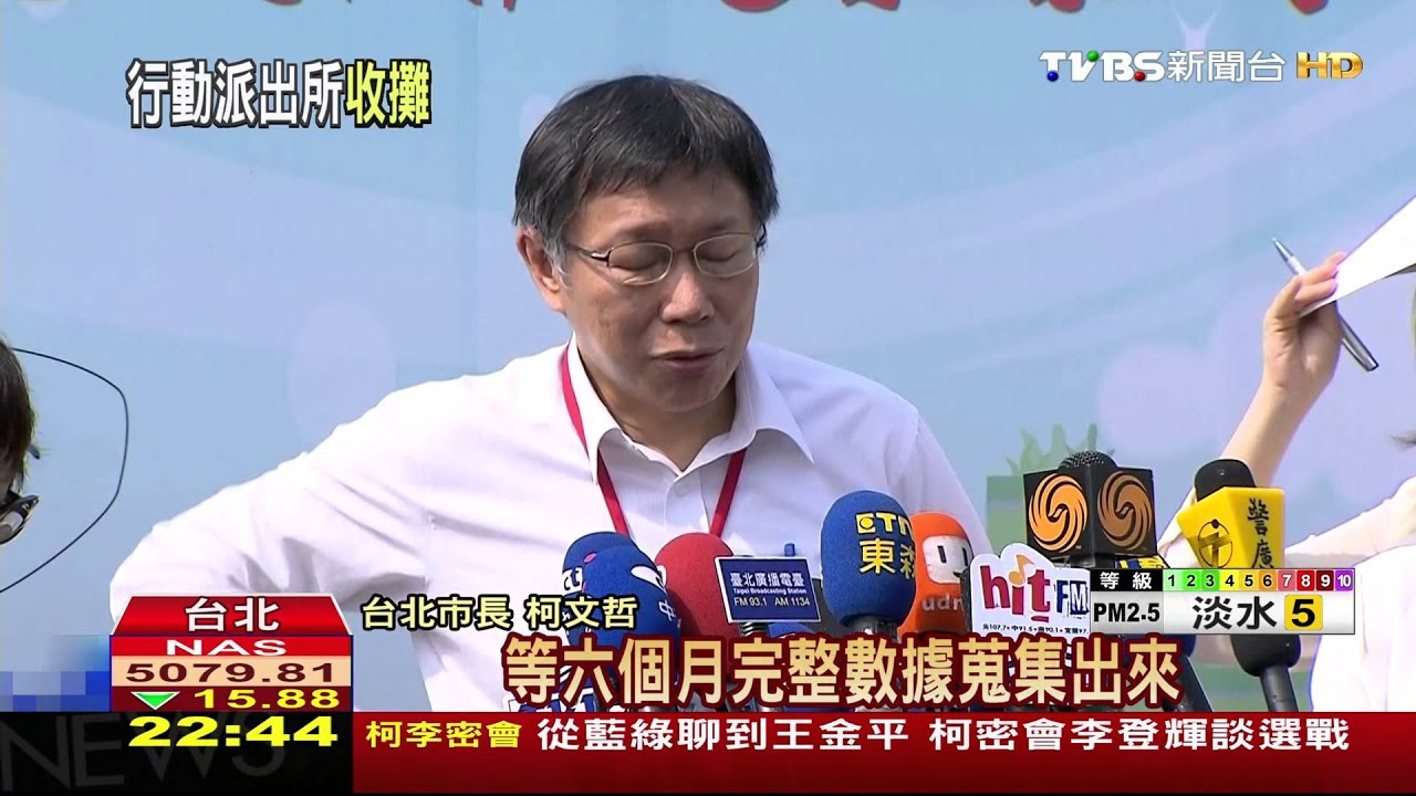 行動派出所改機動! 柯文哲:勇於修正