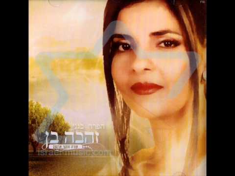 Video thumbnail for Nachon Lehayom - נכון להיום