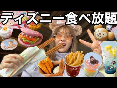 観光ビジネス学科 1人ディズニーシーで食べ歩きしてはしゃぎまくる31歳は今日も楽しい