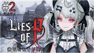 ohareimu - 【LIES OF P: OVERTURE】Markiona !!【NIJISANJI EN | Reimu Endou】