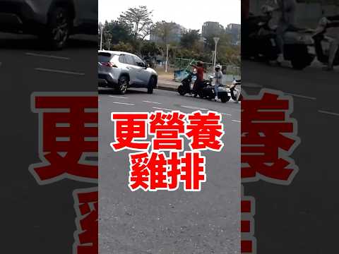 【RIDE χ】每天來一句更營養雞排 身體才會健康 feat. ‪‪@ride_xdd