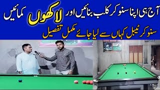 snooker table price in pakistan | snooker table for sale in pakistan | how to start snooker business