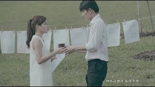 Yokez 叶玉棂 首波單曲【明白了】MV 預告