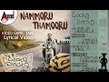 Ondalla Eradalla Nammoru Thamooru Video Game Tape Lyrical Video 2018 Vasuki Vaibhav