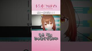 こんな長い「あ」は作品にはないですよ　#切り抜き #柚木つばめ #Vtuber #shorts